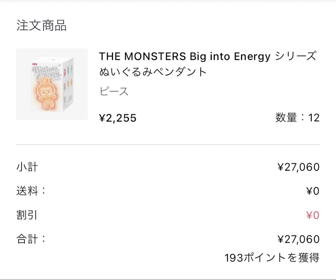 [正規品] ラブブ LOVE HOPE ぬいぐるみペンダント 2個セット