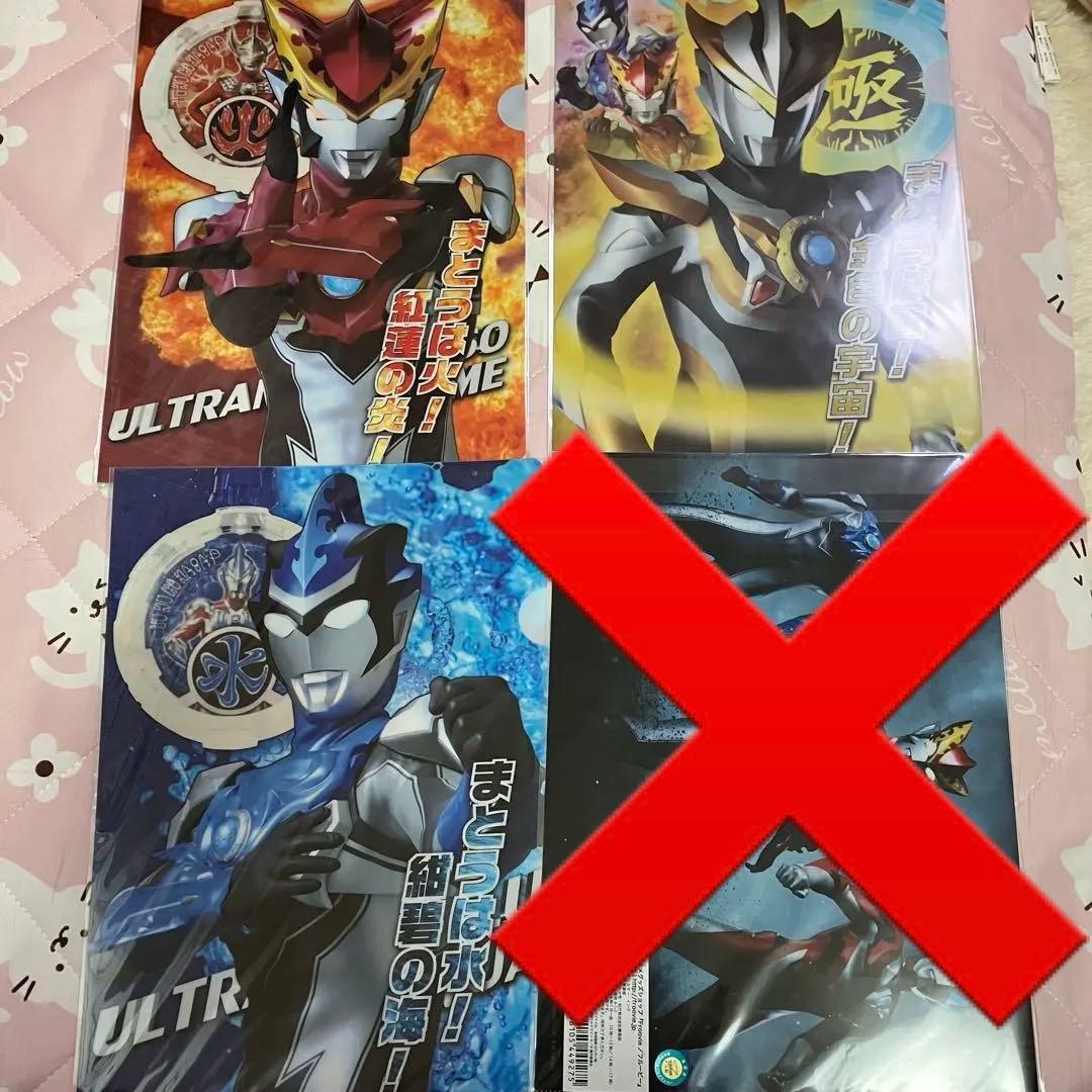 ウルトラマンルーブ 限定 クリアファイル4枚セット 朝倉リク 湊カツミ 湊イサミ