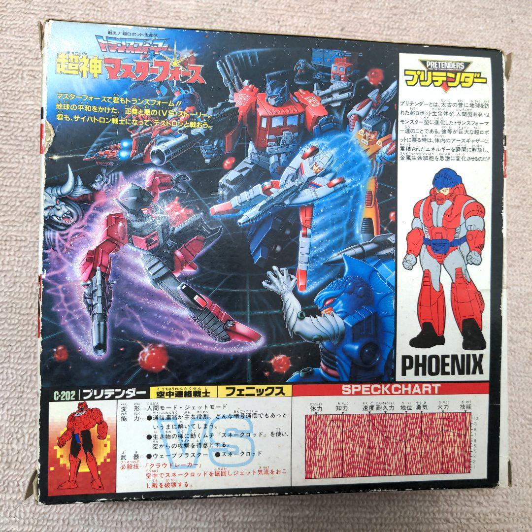 トランスフォーマー　サイバトロン　C-202　プリテンダー　フェニックス　当時物