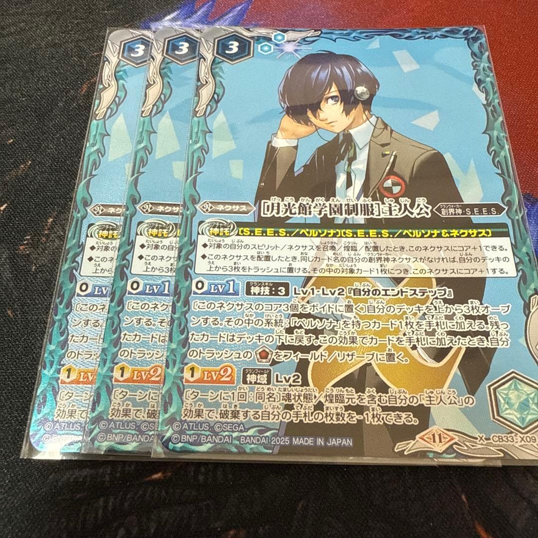 月光館学園制服 主人公