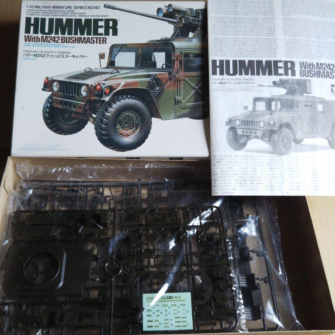 ヴィーゼル装甲車 / M577コマンドポスト / ハマーM242