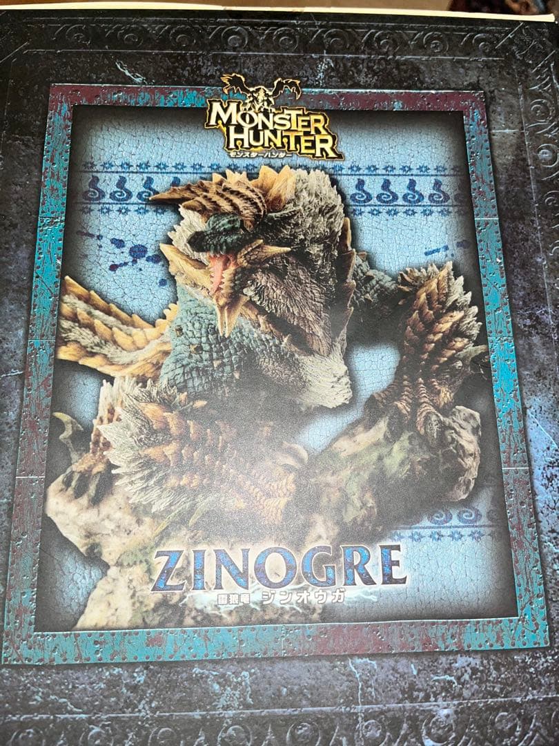 カプコンフィギュア クリエイターズモデル 獄狼竜ジンオウガ亜種【モンハン部限定】
