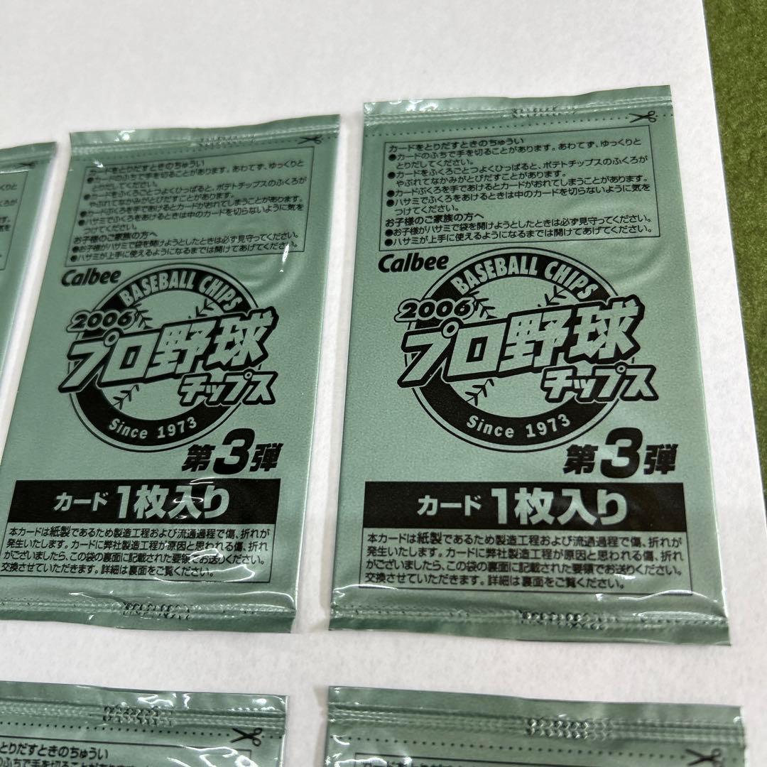 Calbee 2006年プロ野球チップス第3弾 6パック