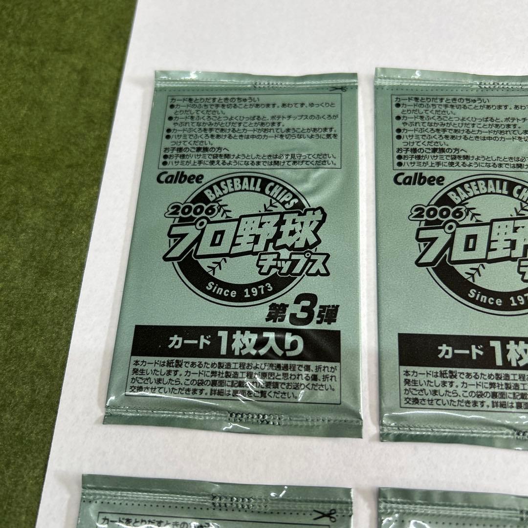 Calbee 2006年プロ野球チップス第3弾 6パック