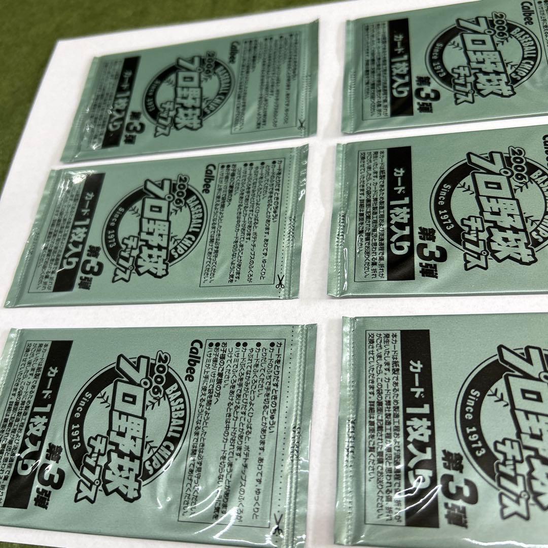 Calbee 2006年プロ野球チップス第3弾 6パック