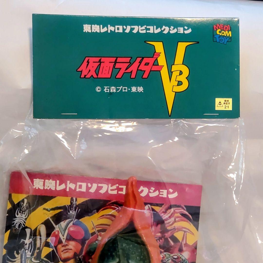東映レトロソフビコレクションカミソリヒトデ 2017年製 仮面ライダーV3