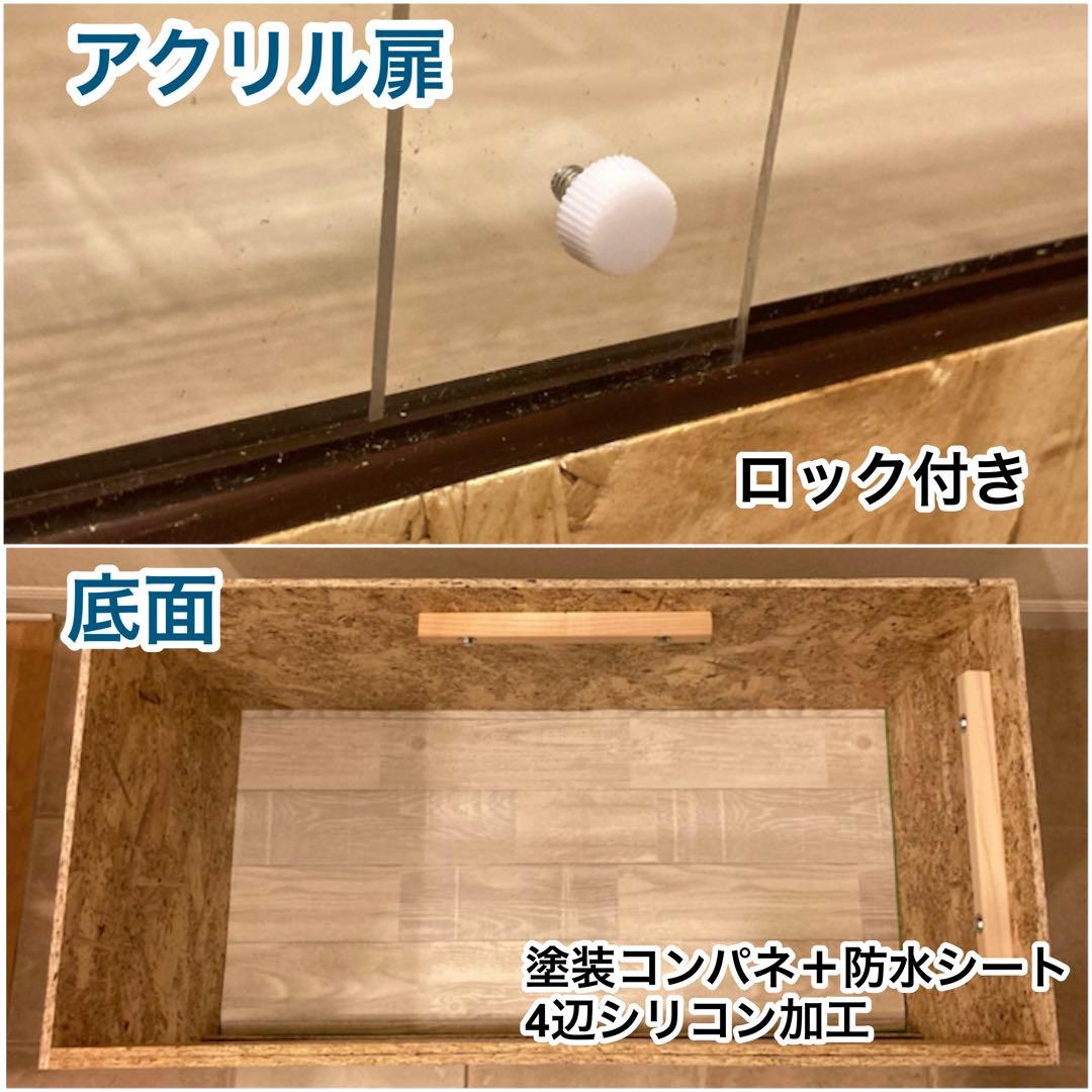 爬虫類ケージ　木製ケージ　フトアゴ　ハリネズミ プロフ必読　フルオプ送料込