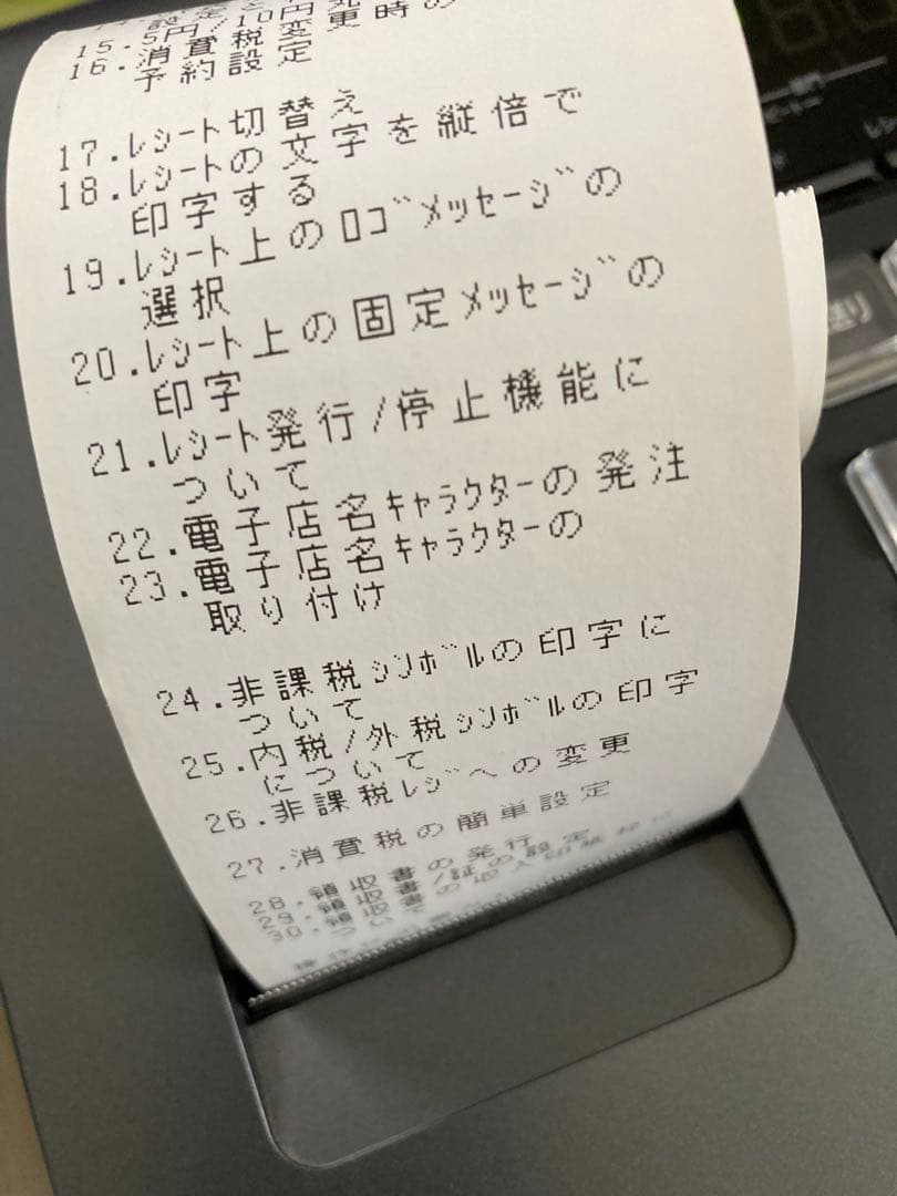 レジスター　SE-S20　カシオ