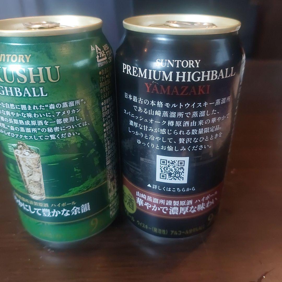 山崎白州ハイボール缶24本