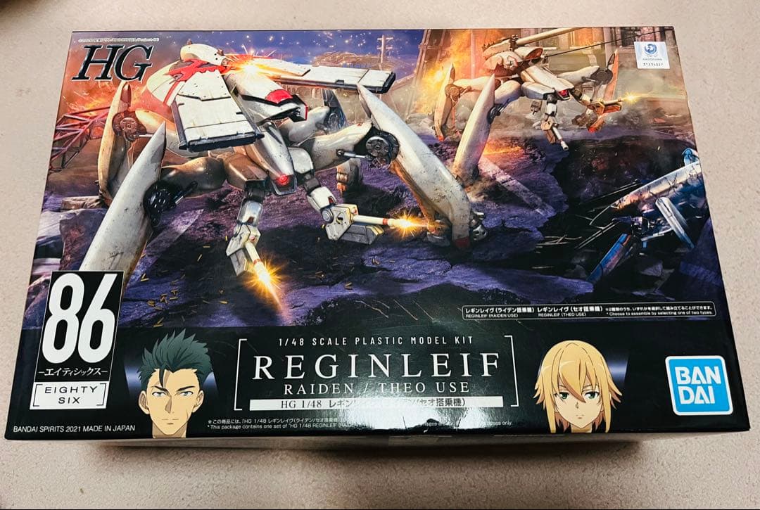HG 86 エイティシックス レギンレイヴ ライデン/セオ搭乗機 プラモデル