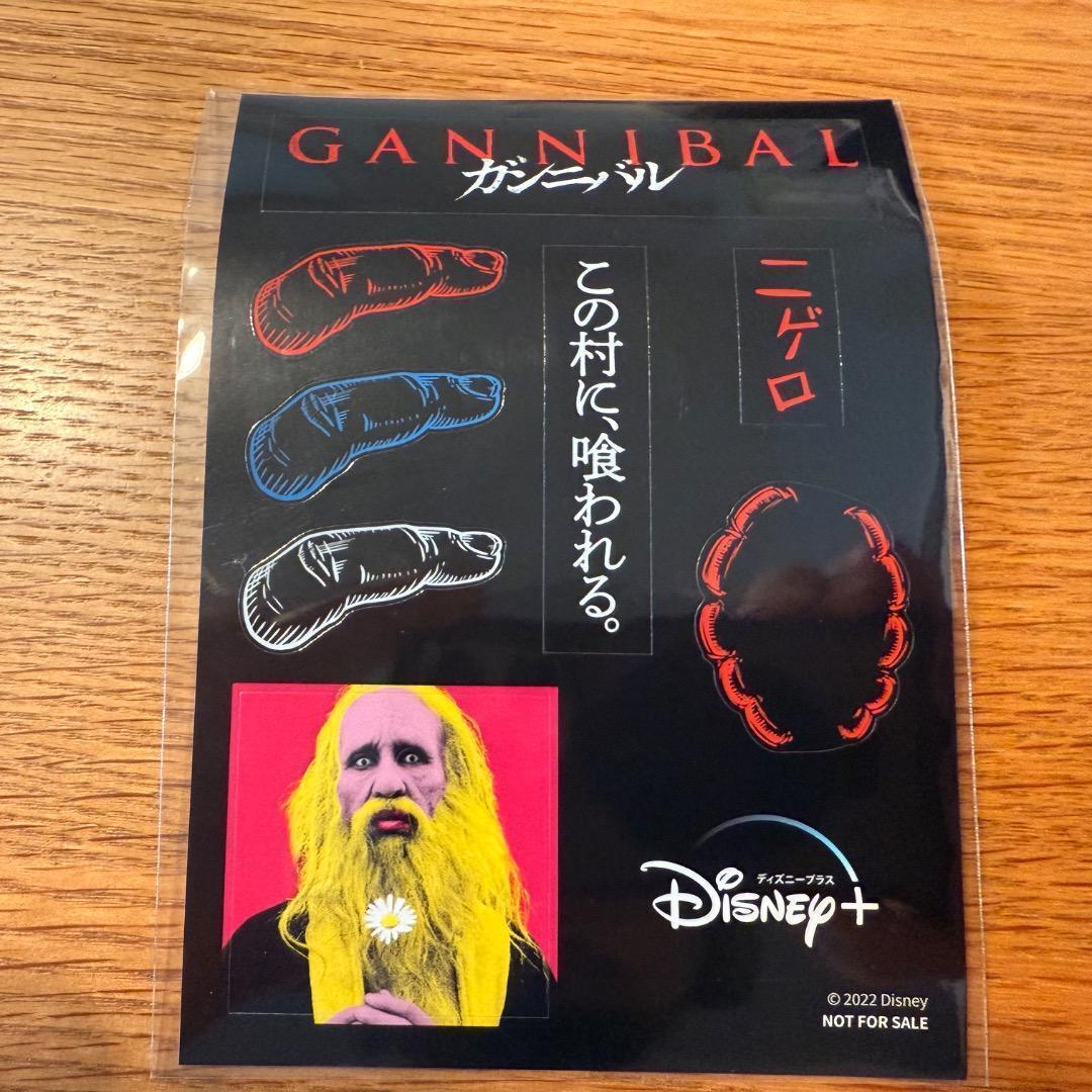 新品 ガンニバル 試写会 非売品 公開記念 インビテーションカード付 フルセット