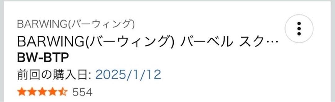 IROTEC ベンチプレスセット一式 バーベル・プレート付