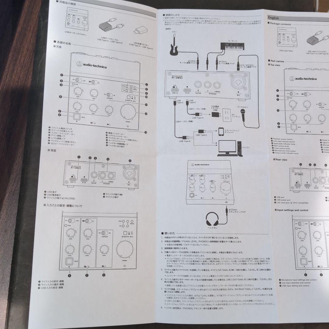 audio-technica AT-UMX3 USB オーディオインターフェイス