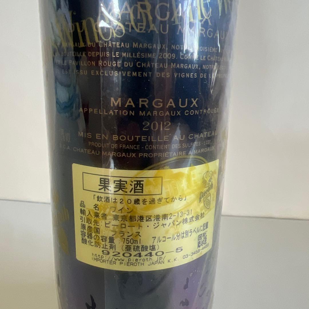 【希少・正規品】シャトー・マルゴー 2012　フルボトル未開栓