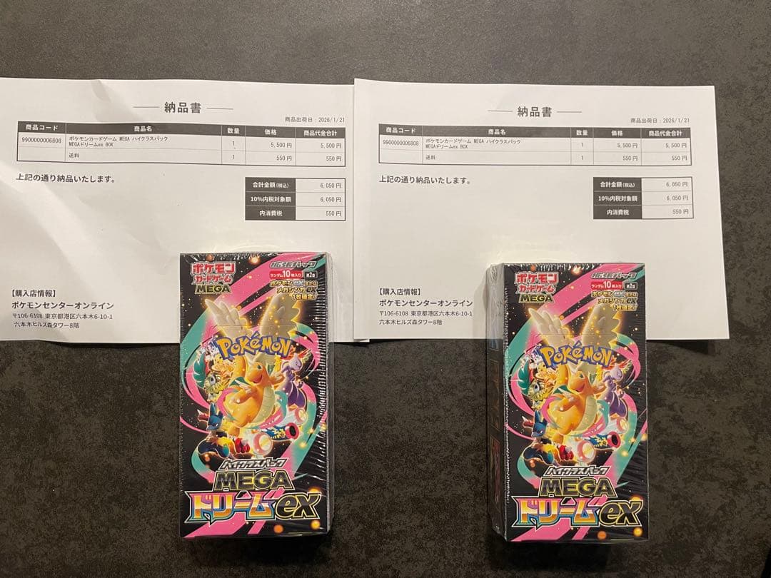 Ｈ*Ｉ様 【ポケセン産　メガドリーム ex 2BOX シュリンク・納品書付‼︎】