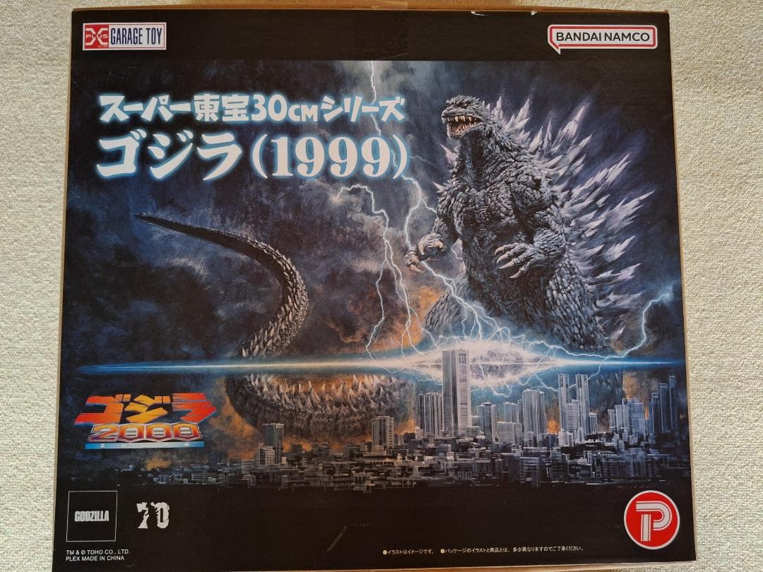 超美品！スーパー東宝30cmシリーズ ゴジラ(1999) ゴジラストア限定品