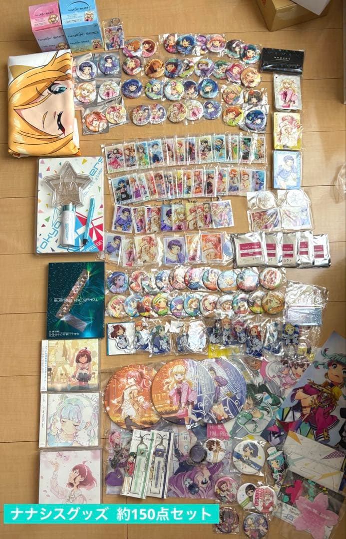 【希少レア】ナナシス グッズ 約150点セット まとめ売り