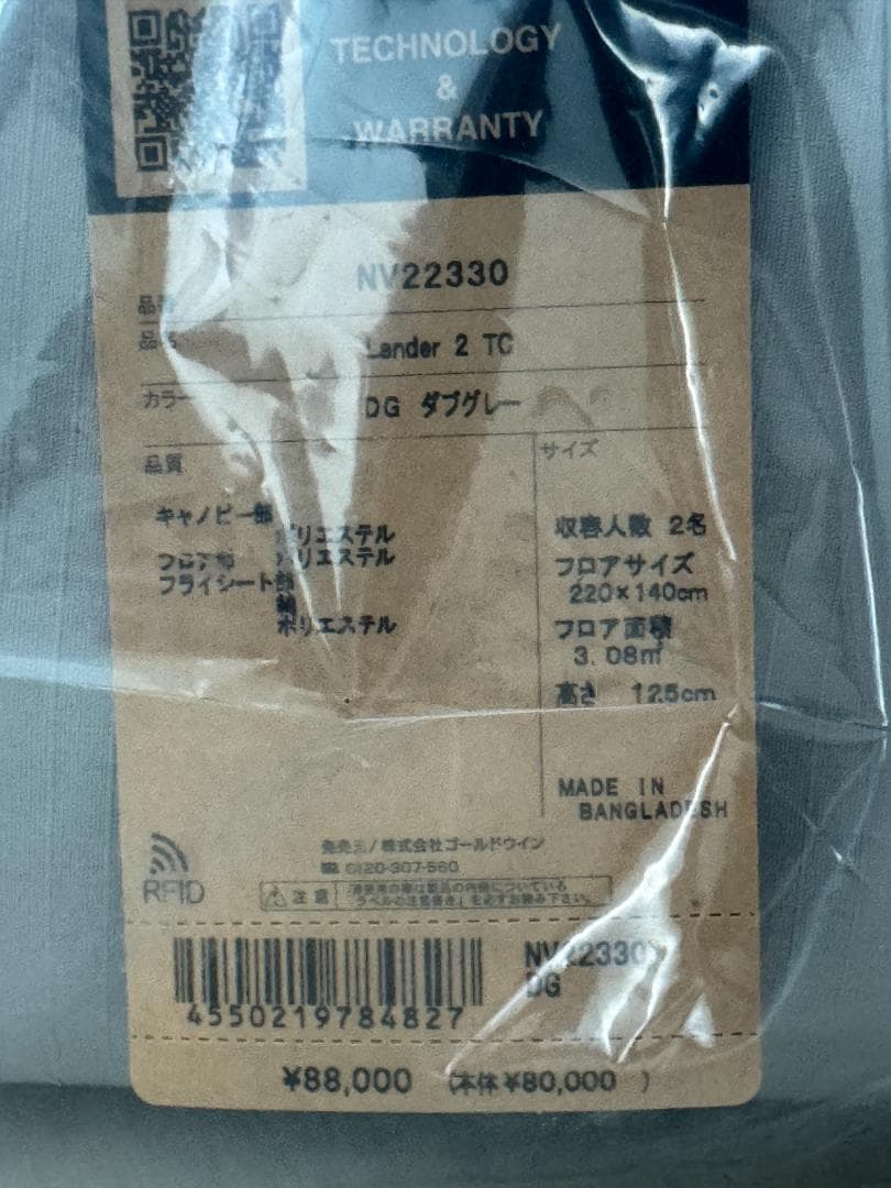 THE NORTH FACE ランダー2 TC lander2 NV22330