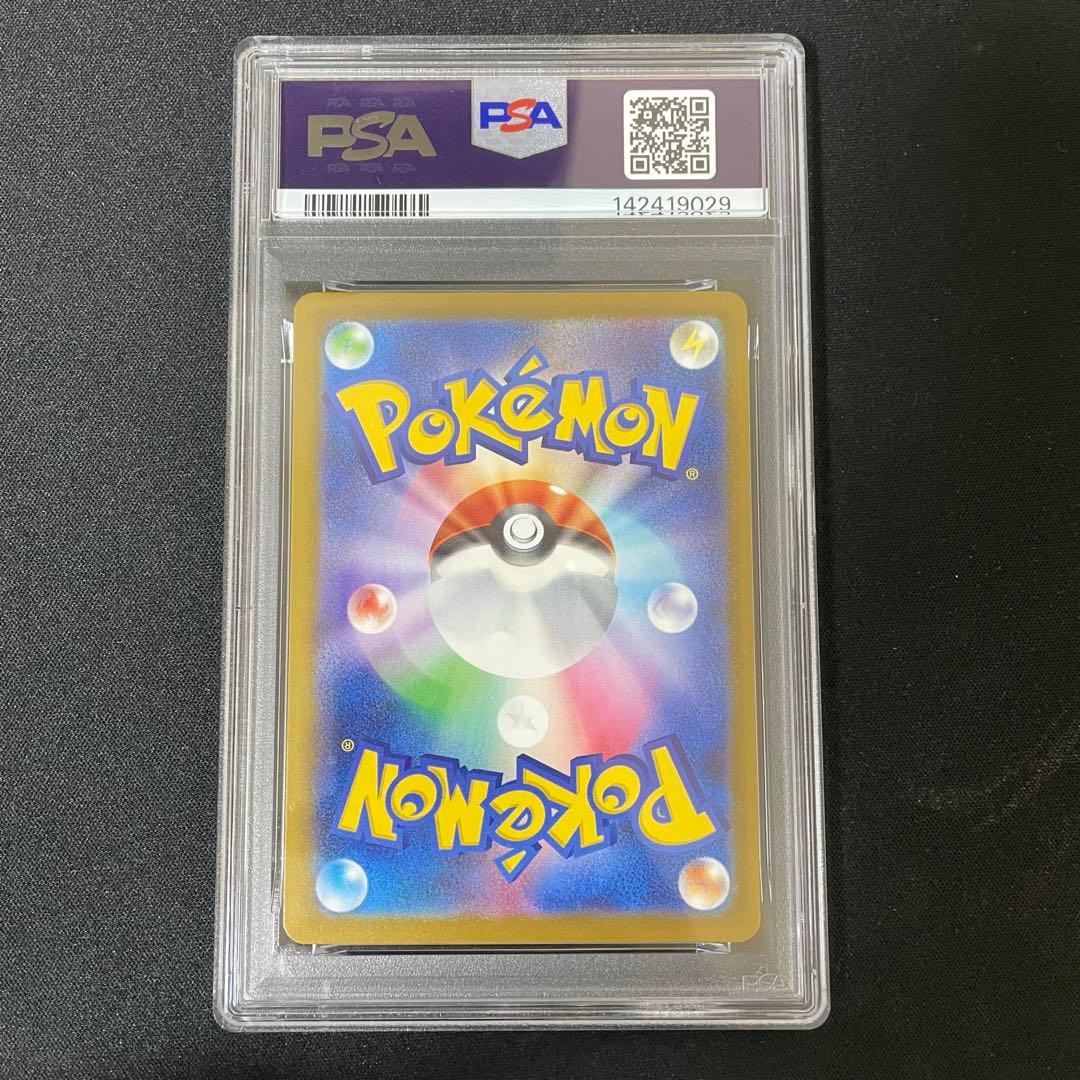 メガカイリュー　mur　psa9