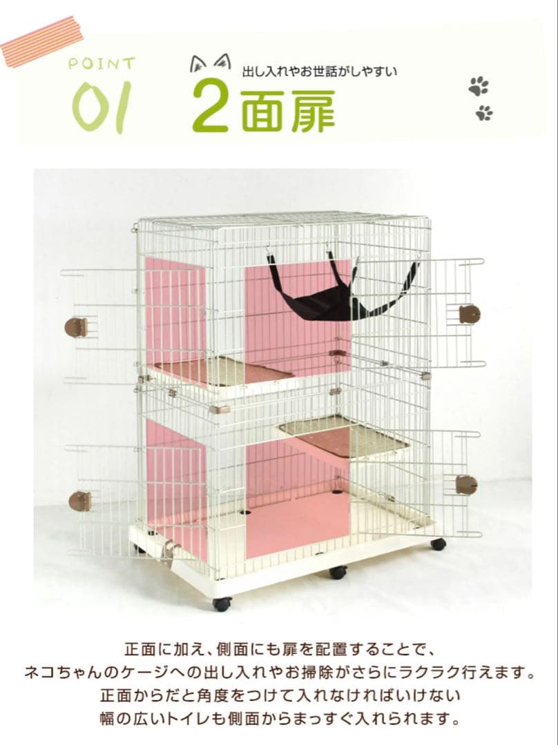 タンスのゲン　ハピネコキャットケージ　2段ワイド