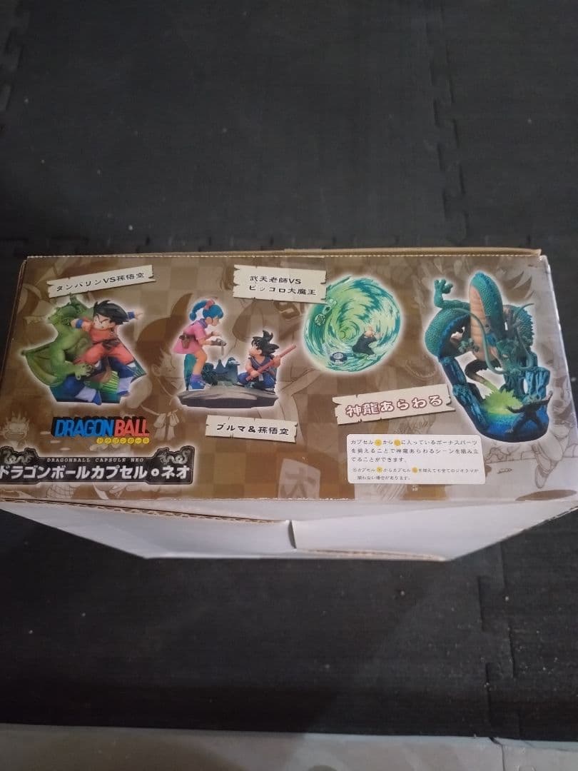 ドラカプネオ摩訶不思議ドラゴンボール総集編