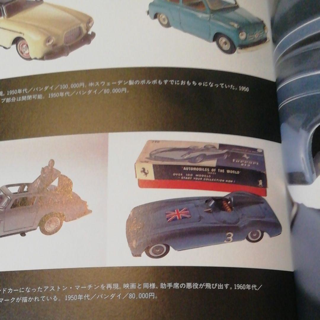 ヴィンテージ　フェラーリバンダイ製