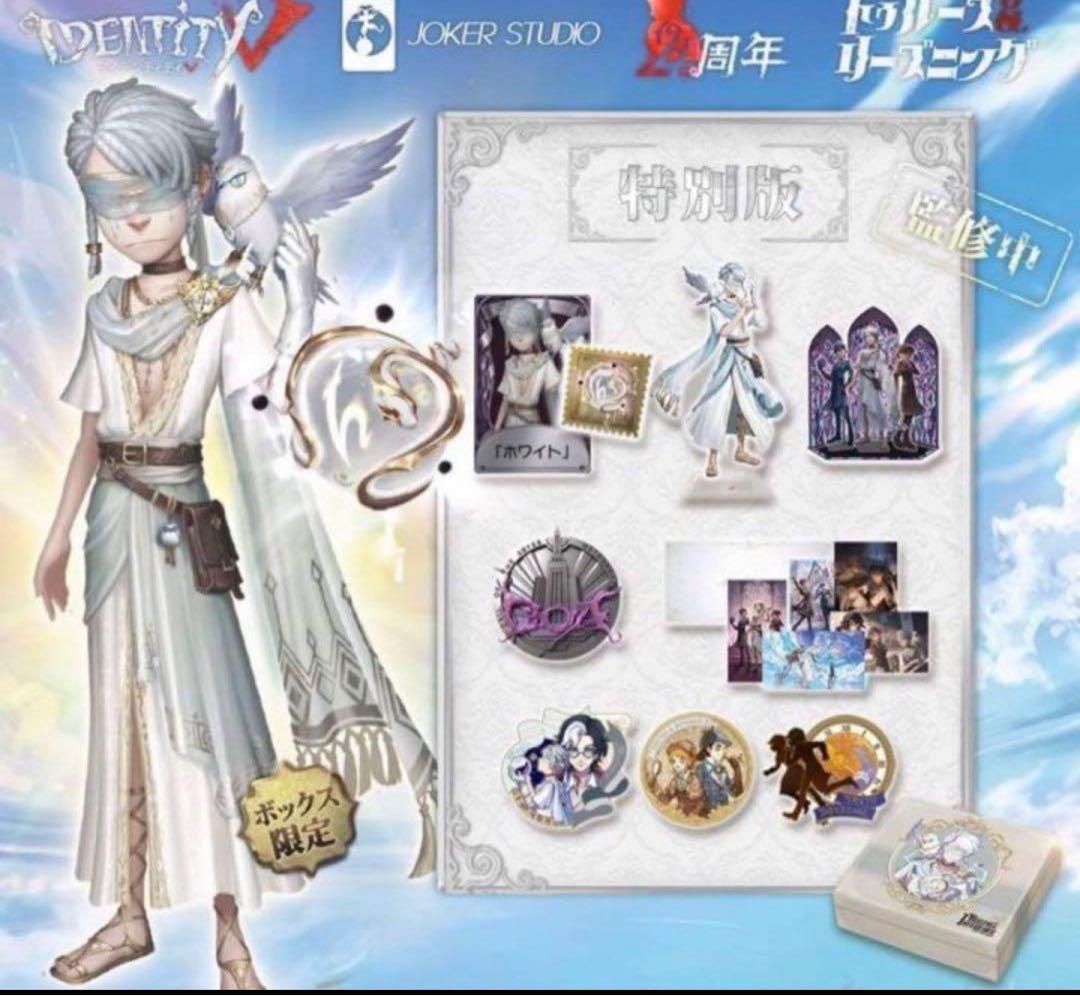 第5人格　4周年オフライン　コード未使用 　ホワイト