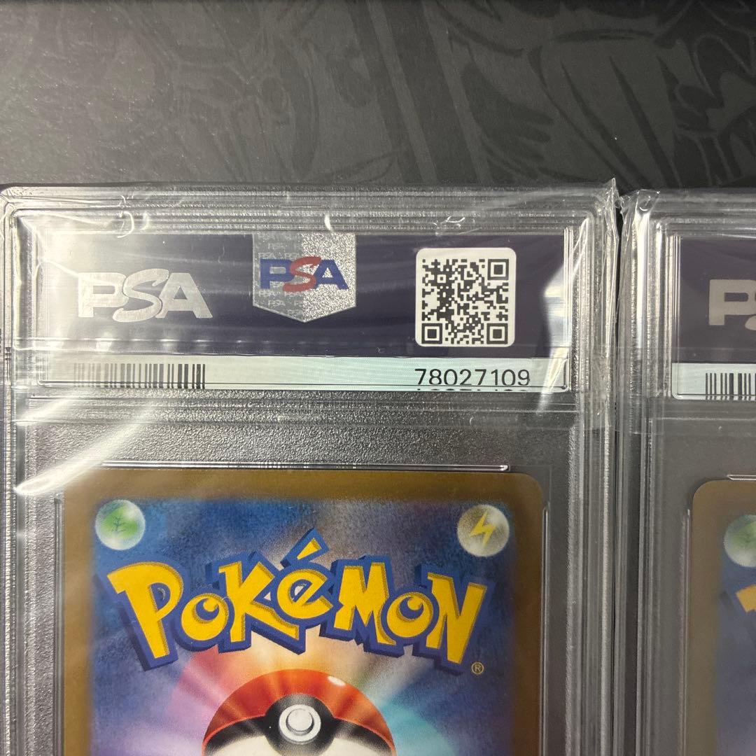 【連番】ピカチュウ AR VSTARユニバース 205/172 PSA10セット