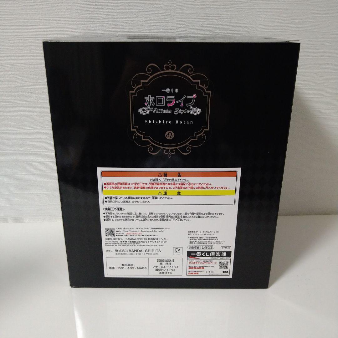 ホロライブ一番くじ獅白ぼたん フィギュア アクリルボードセット