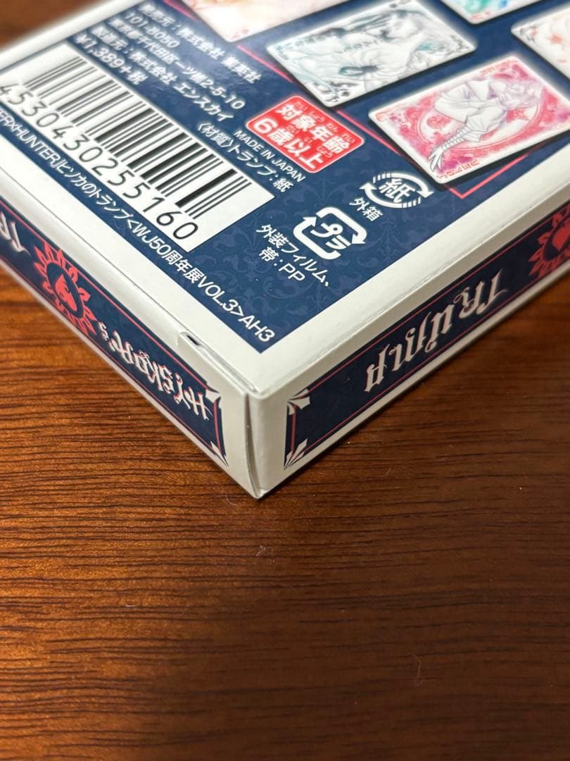 ヒソカ　トランプ　ジャンプ展