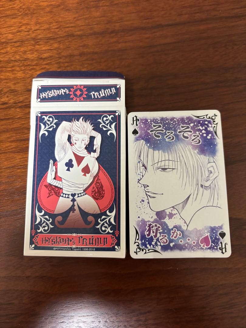 ヒソカ　トランプ　ジャンプ展