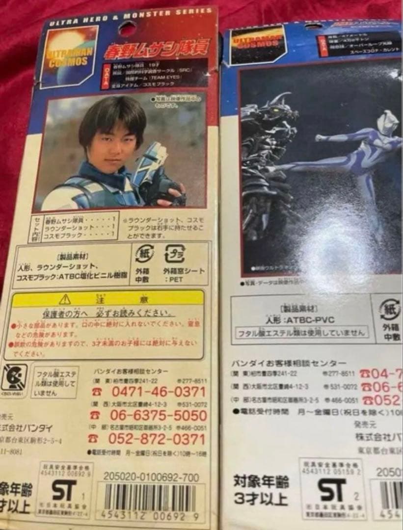 未使用】希少当時品ウルトラマンコスモスフィギュア激レアバルタン星人鉛筆削りセット