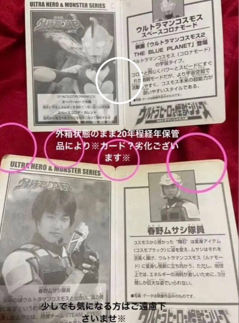 未使用】希少当時品ウルトラマンコスモスフィギュア激レアバルタン星人鉛筆削りセット