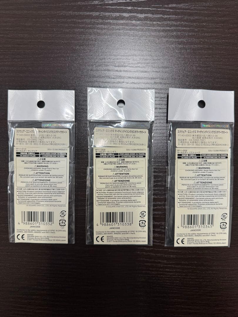 FF11 三国国旗　キーホルダー ウィンダス サンドリア