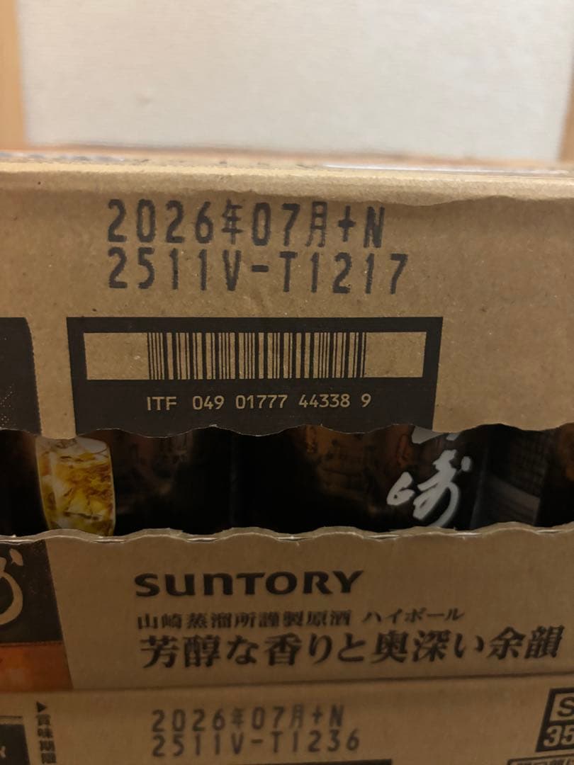 山崎　ハイボール缶　350ml 24缶　ケース売り