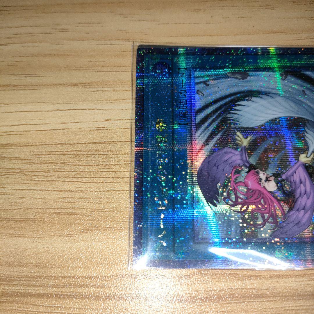 遊戯王　ハーピィの羽根帚　絵違い　25th シークレット