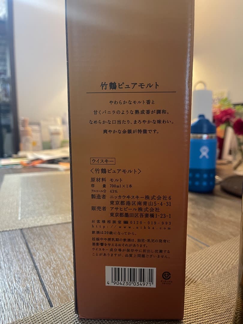 NIKKA TAKETSURU PURE MALT 竹鶴ピュアモルト 700ml