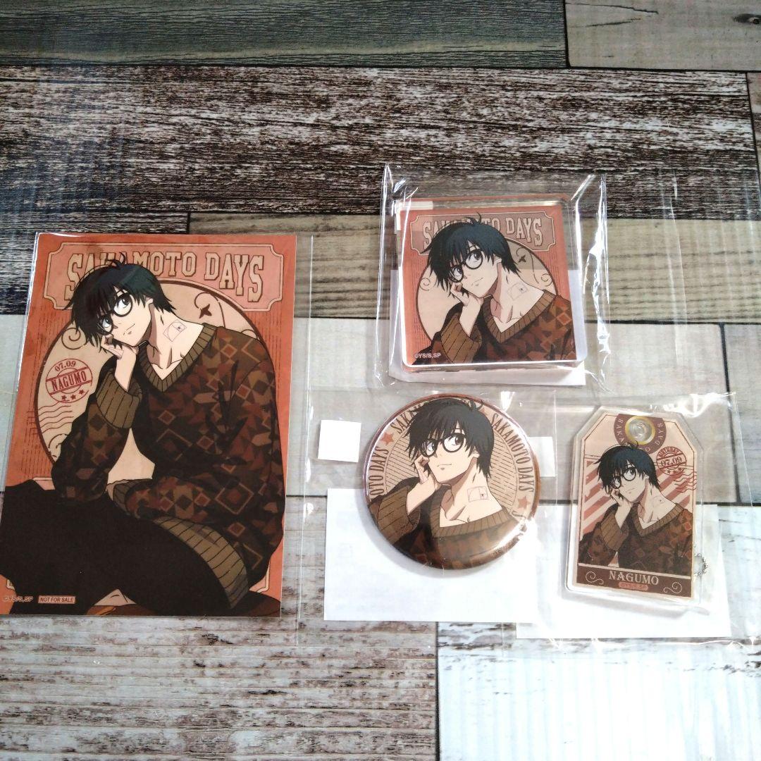 サカモトデイズ まるくじ 南雲与市