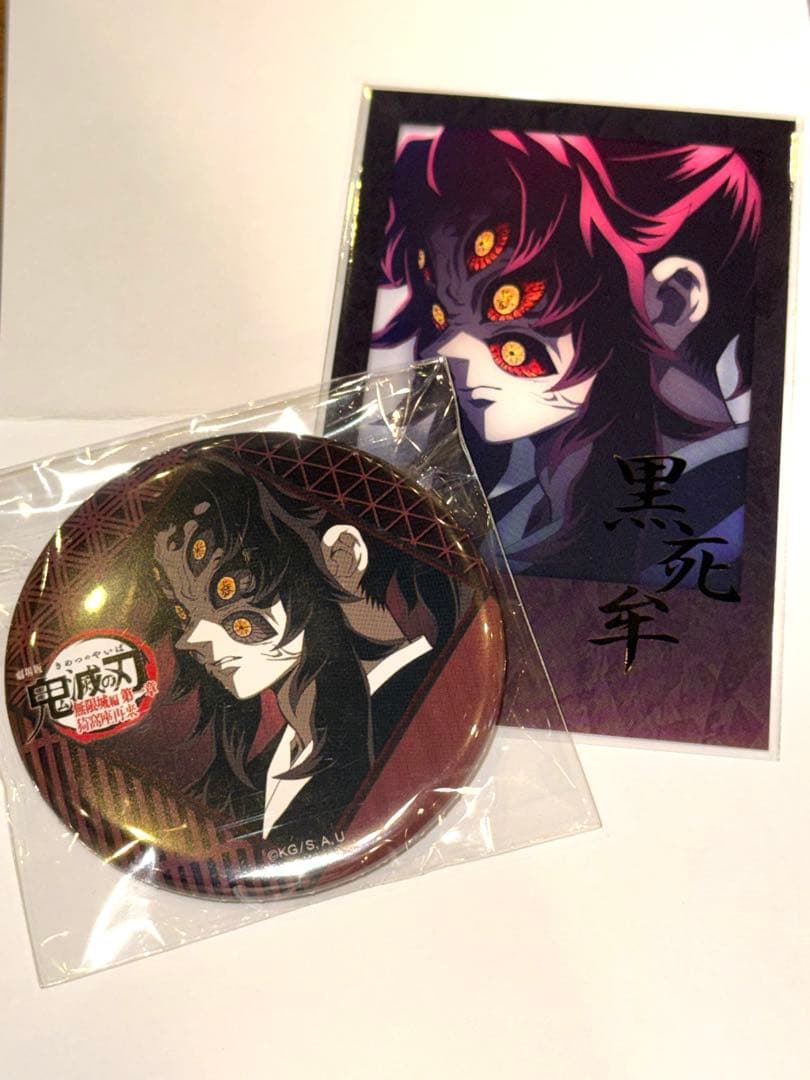 ufotable ダイニング お楽しみくじ チェキ風ブロマイド 黒死牟　缶バッジ