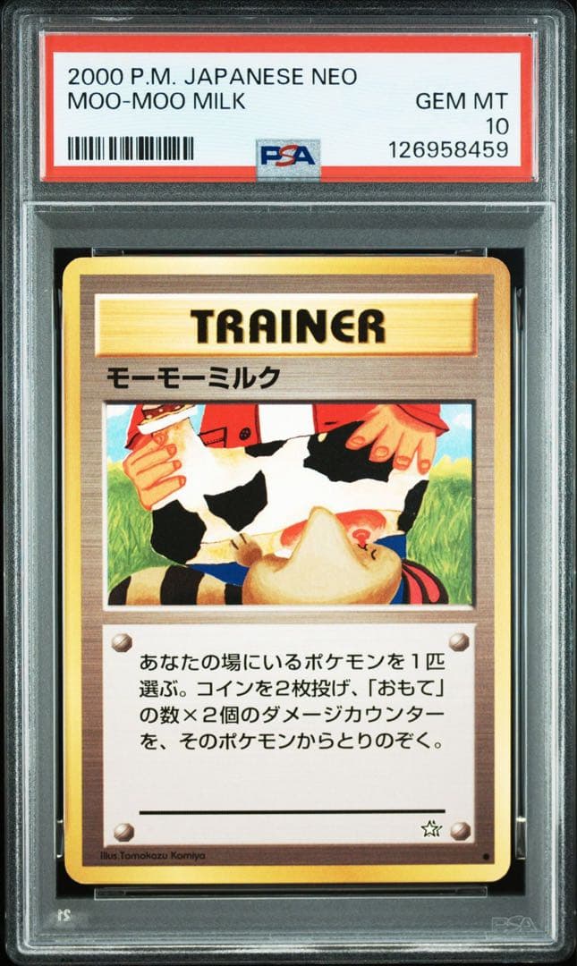 【PSA10】ポケモンカード　旧裏　モーモーミルク　neo