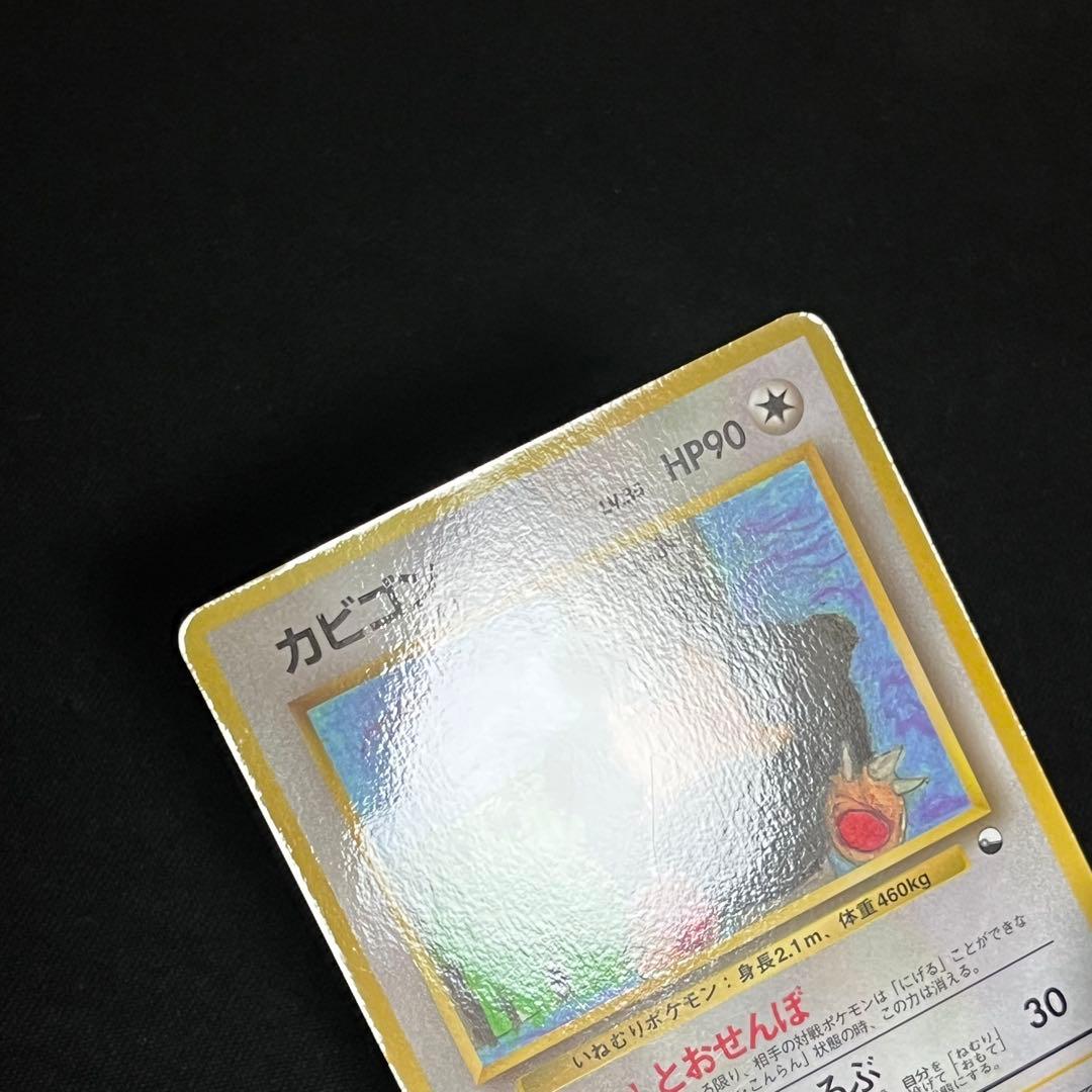 美品 カビゴン 拡張シート 旧裏 ノーマル ②