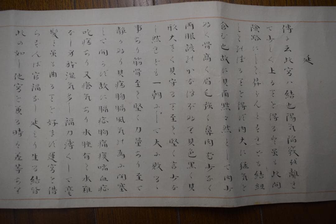 【真作】尹哲/天源術奥伝免許/巻物/掛軸☆宝船☆Y-990　JM