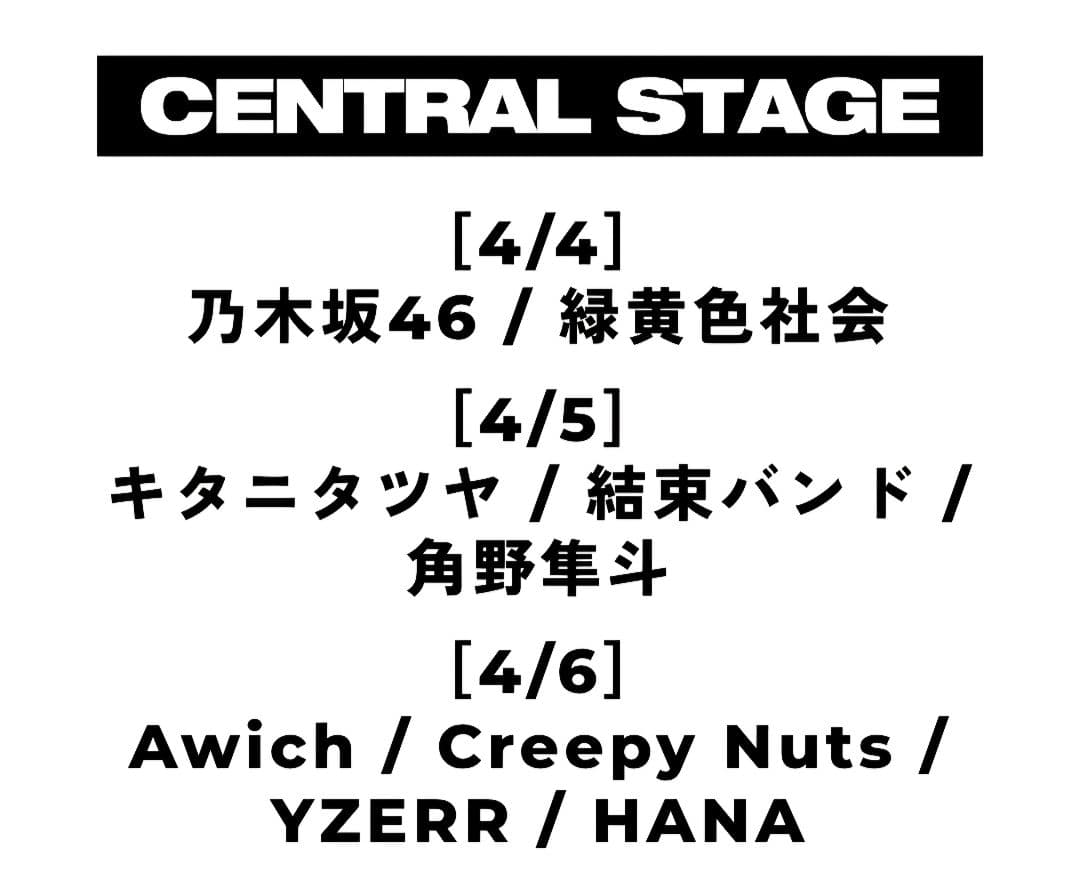【ゑむ】CENTRAL FEST 2025 オフィシャルフェイスタオル