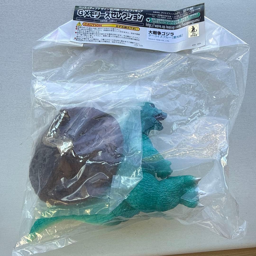 クリエイティブデザイン羽沢組 Gメモリーズセレクション 大戦争ゴジラ 蓄光版