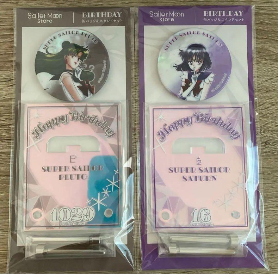 【希少】セーラームーンストア バースデー 缶バッジ 外部太陽系