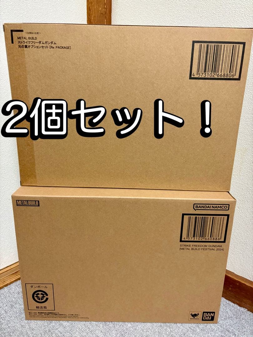 L BUILD ストライクフリーダムガンダム＋光の翼オプションセット