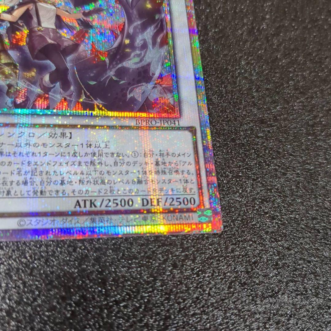 遊戯王　BPRO　黒き竜のエクレシア　プリシク　１枚