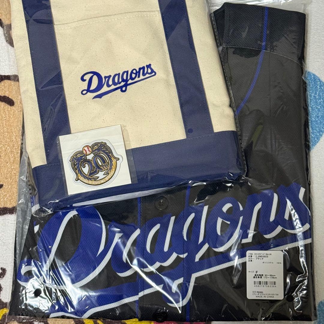 【20周年限定・非売品】中日ドラゴンズ 漆黒ユニフォーム＆限定トート 3点セット