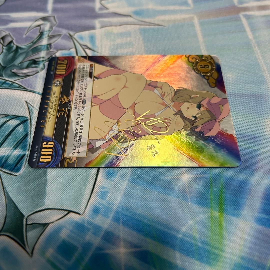 閃乱カグラ　SR春花　絵師箔押しサイン　アンリミテッドヴァーサス