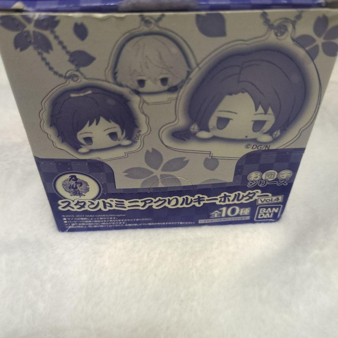 刀剣乱舞　スタンドミニアクリルキーホルダー　お団子シリーズ　Vol4 全10種